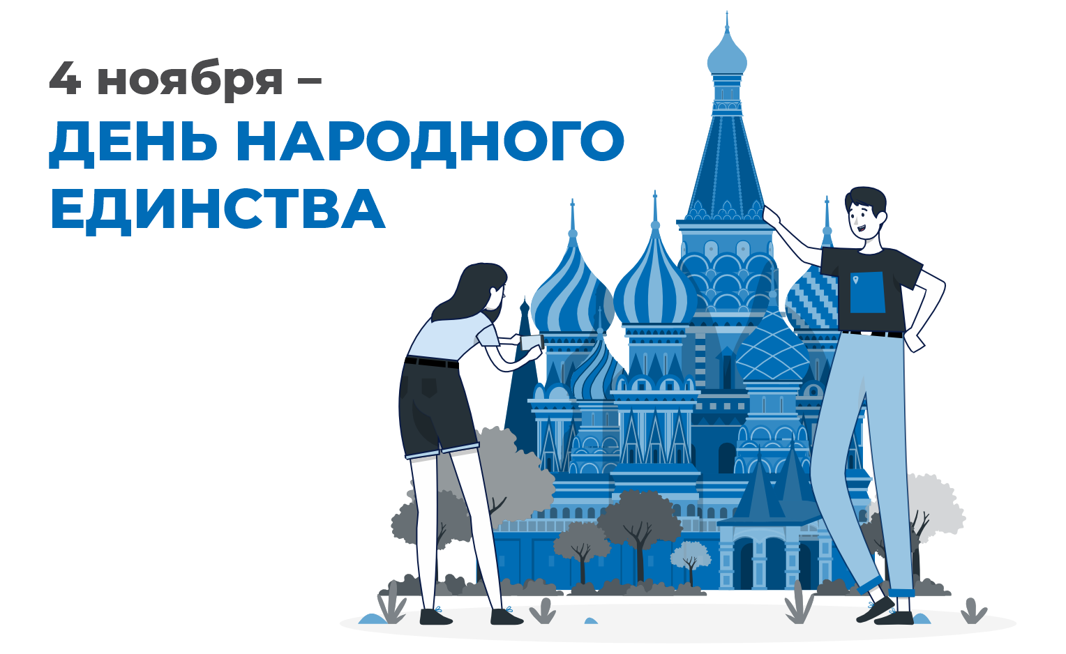 Электронная платформа по охране труда